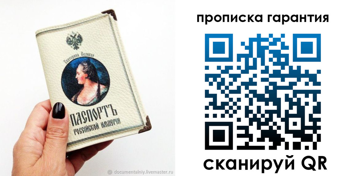 прописка штамп в Охе