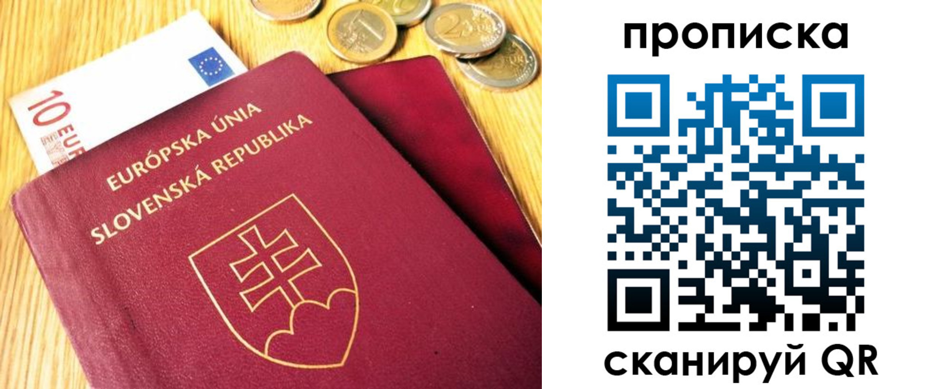 временная прописка в Охе