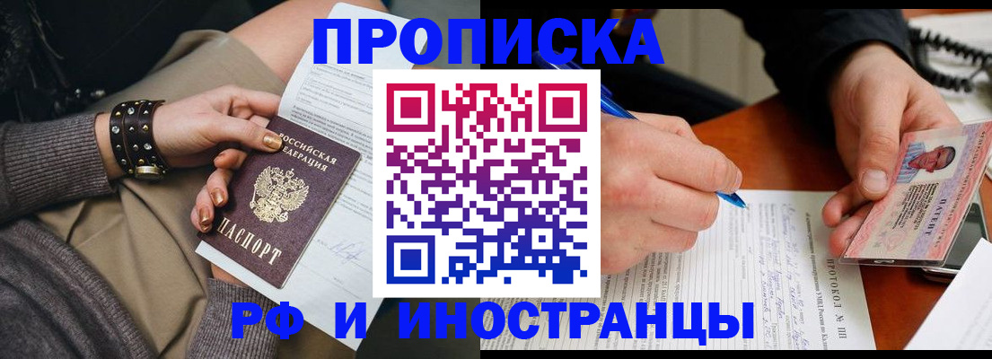 прописка гарантия в Охе