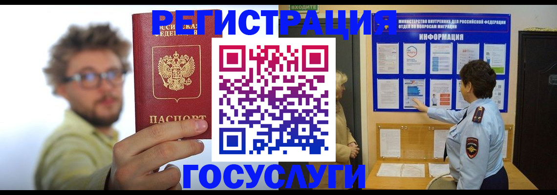 временная регистрация собственник в Охе