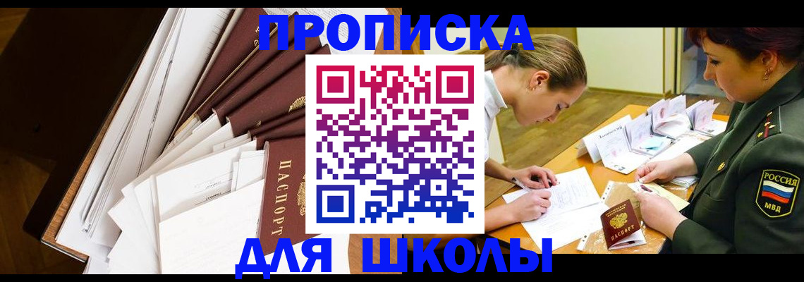 прописка штамп в Охе