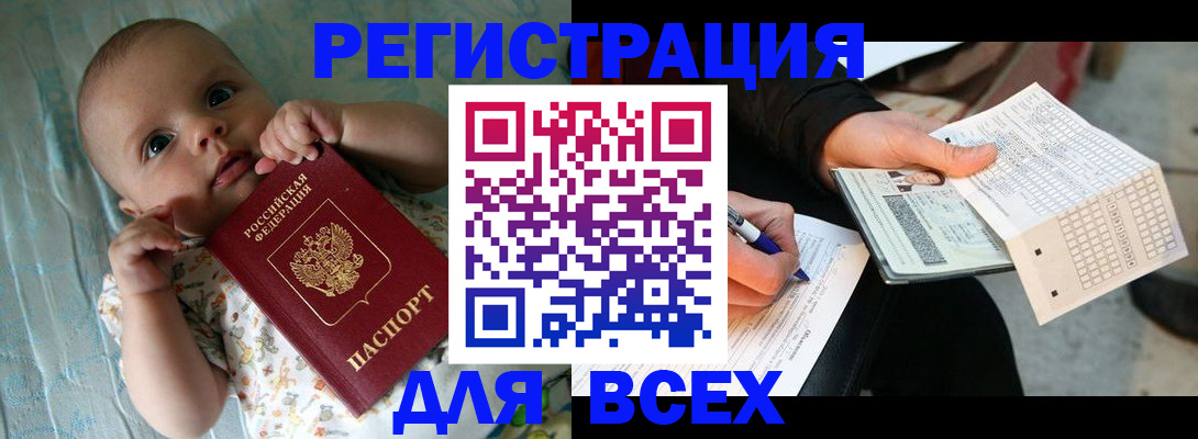 прописка паспорт в Охе