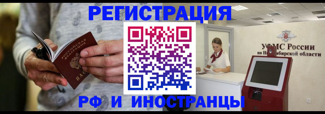 прописка регистрация в Охе