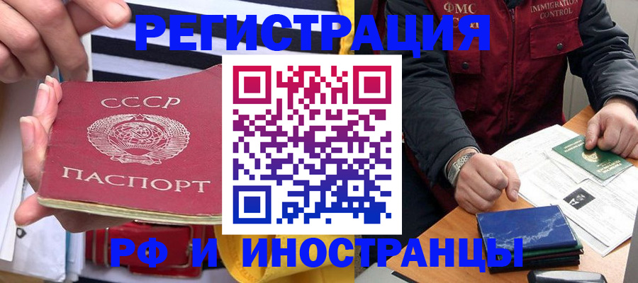 временная регистрация в квартире в Охе