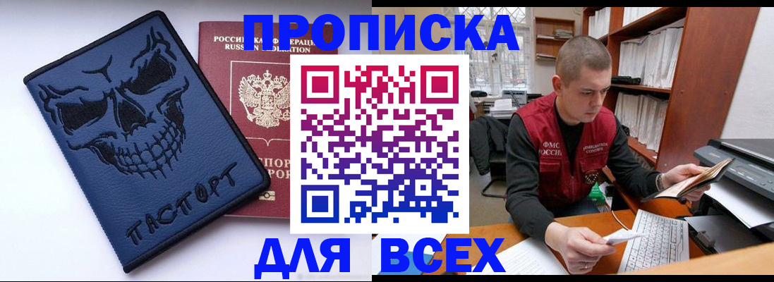 временная регистрация гарантия в Охе