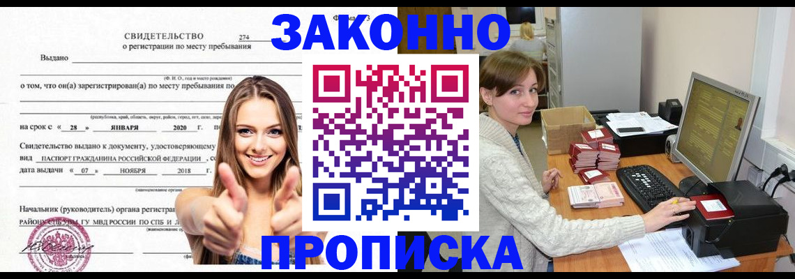 временная регистрация для школы в Охе