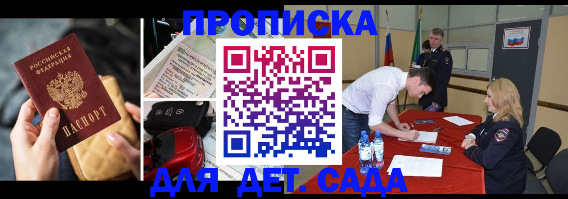 временная регистрация купить в Охе